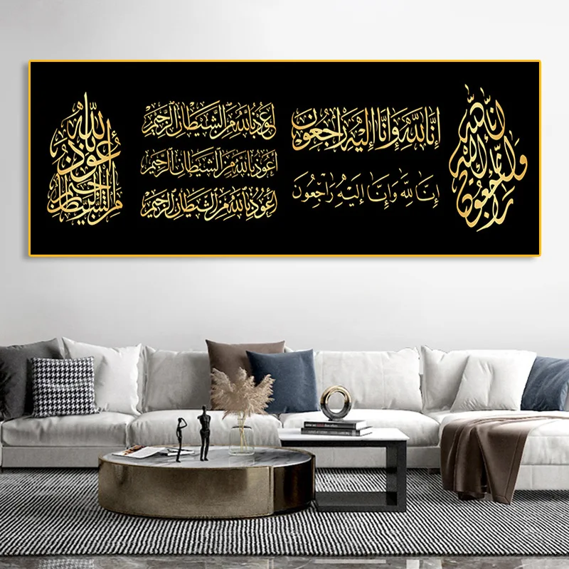 

Islamic Allah Muslim Quran Arabic Calligraphy Canvas Painting Art Print Poster Wall Picture Living Room Home Decoration Mural