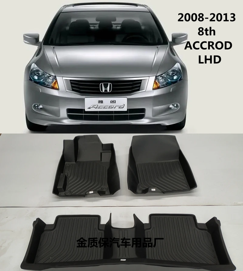 Usefor8thHONDAAccordcustomcarAllWeathercarFloorMatFitFor