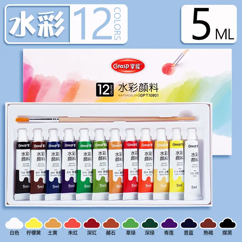 Watercolor Paint Set Art Painting Tools for Students Painting Beginners 12 Colors Washable 24 Colors 5