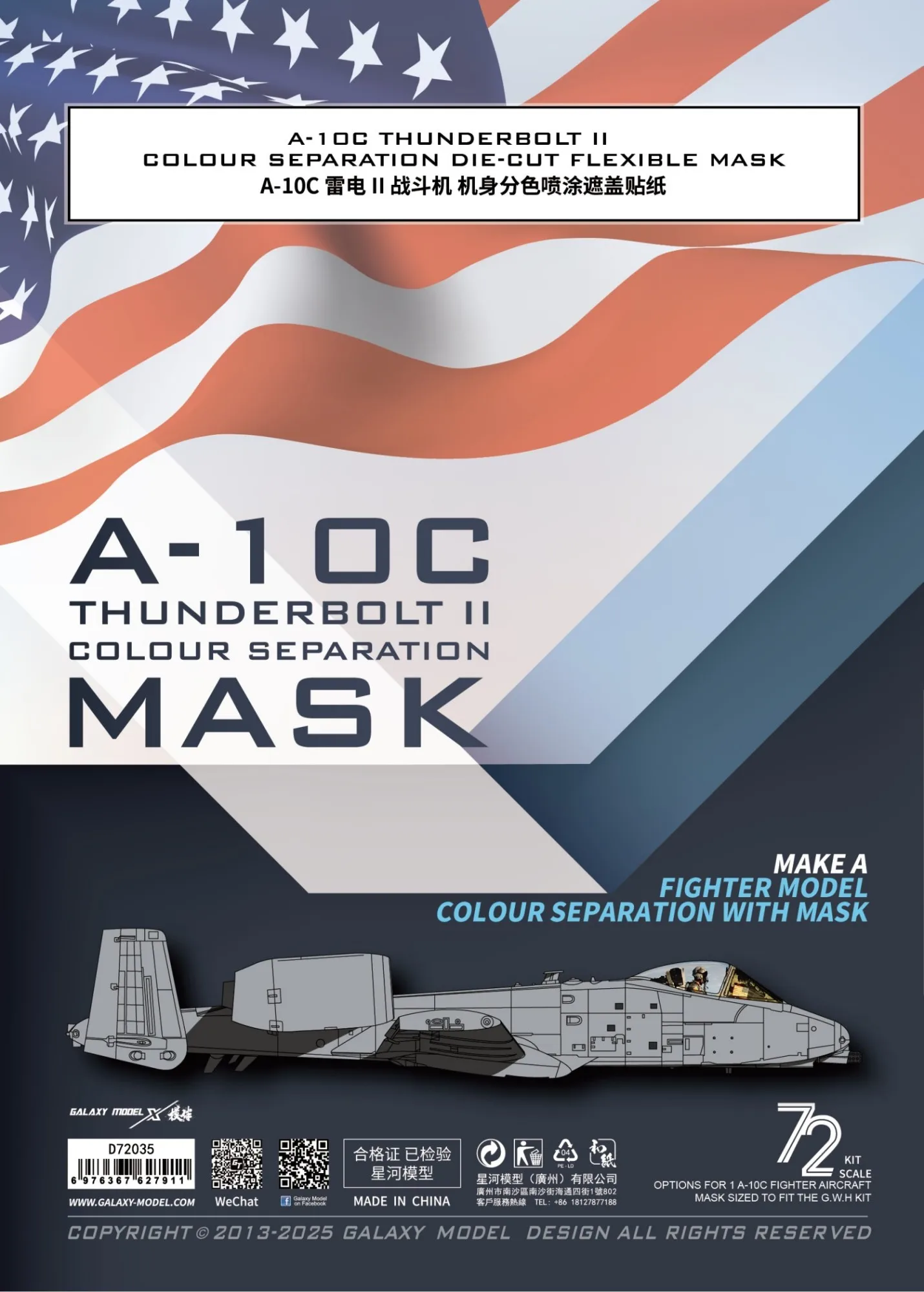 갤럭시 1/48 A-10C 썬더볼트 II 컬러 분리 다이컷 유연한 마스크 GWH L4829 모델 취미 DIY 커버링 테이프