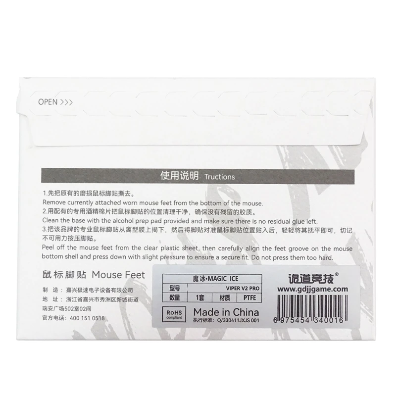 

1Set Mouse Skates Feet Pads Mouse Feet Sticker for Viper V2 Mouse Rounded Curved Edges Mice Feet