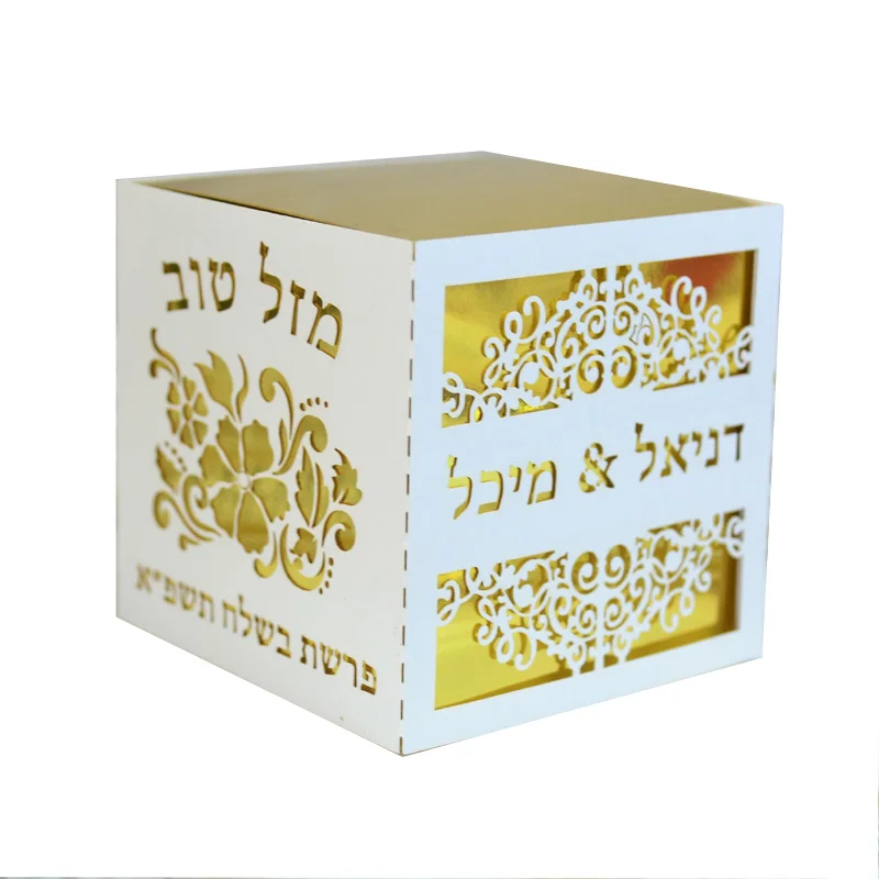 

Jewish Style Customized Wedding Favor Box in Hebrew Personalized Name Date for Candy Gift Box