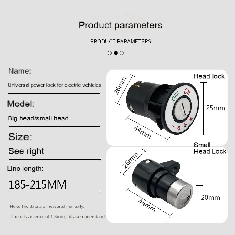 Huachang electric tricycle key power lock small head electric door lock battery car large head key switch universalPCS