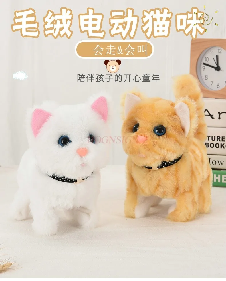 Children's toy simulation cat can walk and call electronic pet electric plush kitten 5