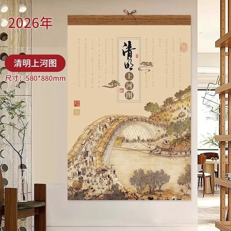 Wandkalender 2026, Chinese kalender 2026, jaar van het paard hangende Wandkalender 2026, Chinese kalender 2026, jaar van het paard hangende