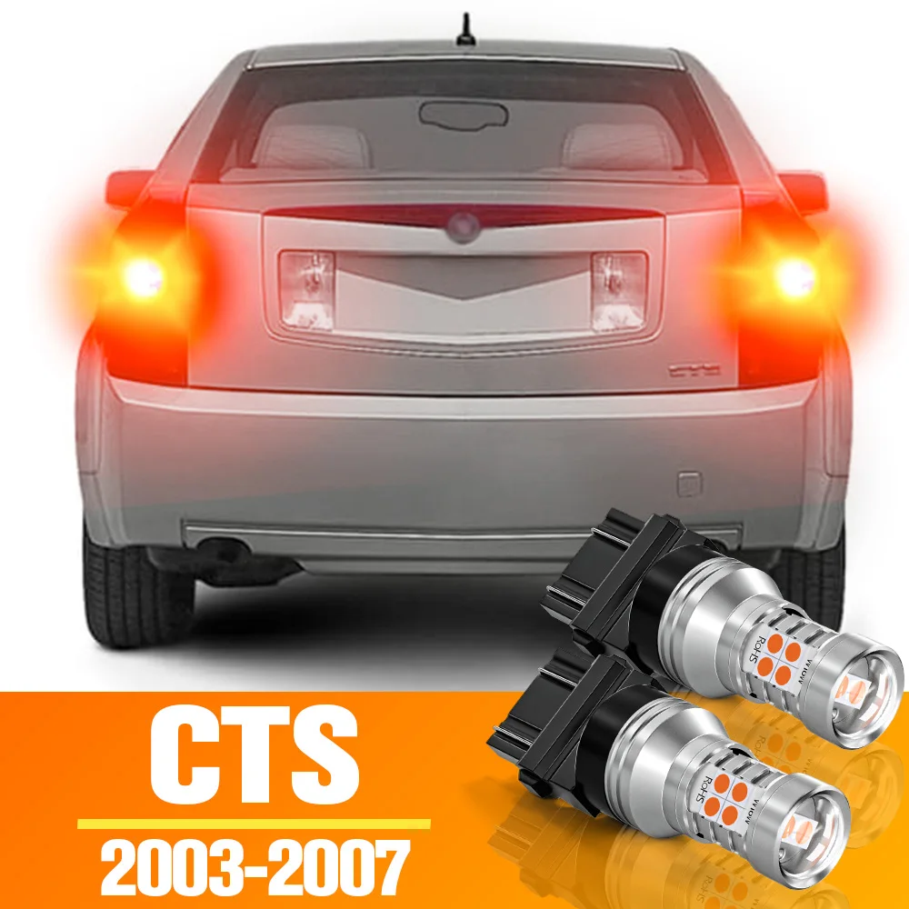 

Фрикционный тормоз для Cadillac CTS, аксессуары, лампочка 2003, 2004, 2005, 2006, 2007, 2 шт.