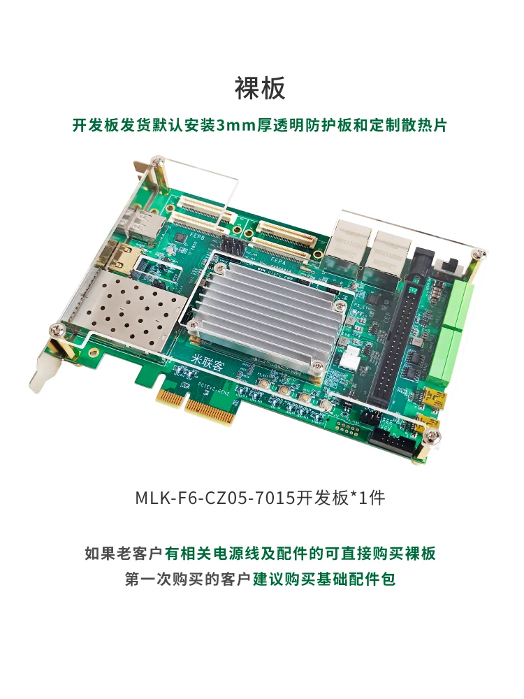 

MLK-F6-7015/7020 Xilinx Fpga Development Board Zynq Pcie 7000 7010