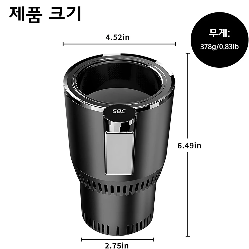 차량용 컵홀더 냉온장고 12V 차량용 냉장고 지능형 온도조절 휴대용 자동 음료 보온/보냉 컵