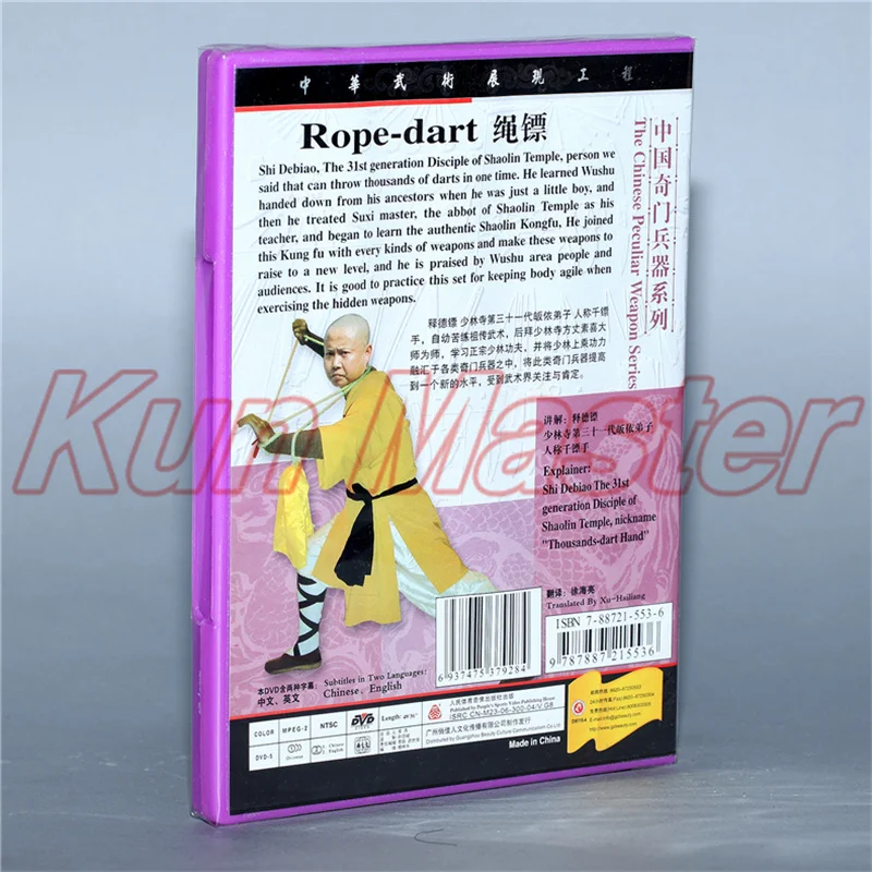 

Rope-dart Kung Fu Teaching Video English Subtitles 1 DVD