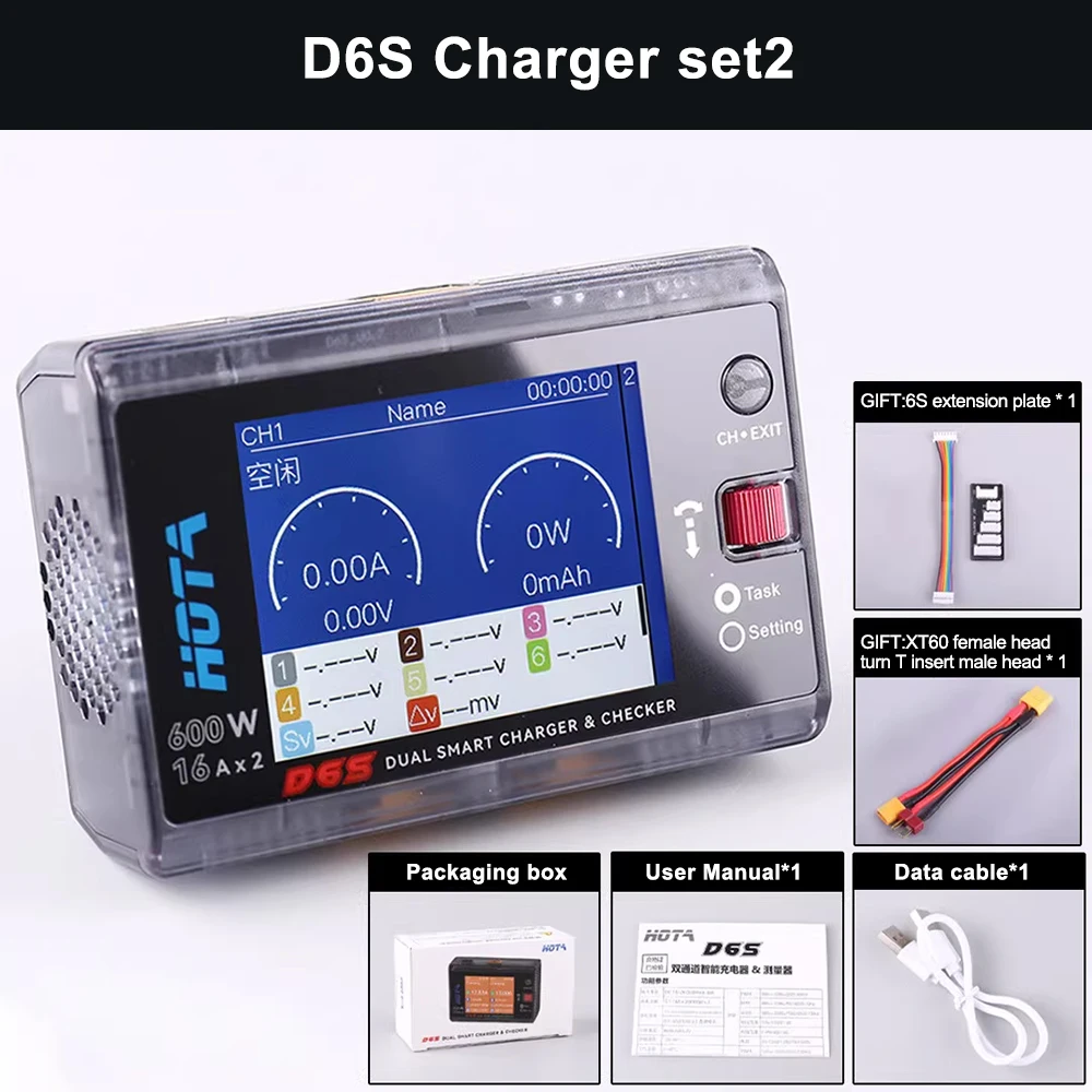 D6S Charger set2