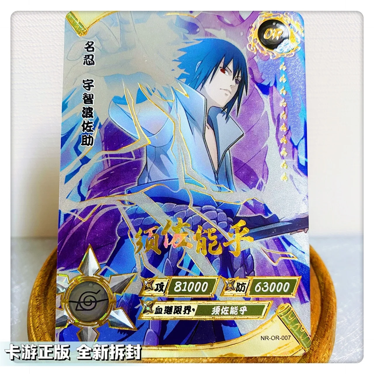 KAYOU Genuine Naruto OR Card 001-036Red Lotus Uzumaki Naruto Sasuke Ghost  Lantern Magic Moon Collection Card