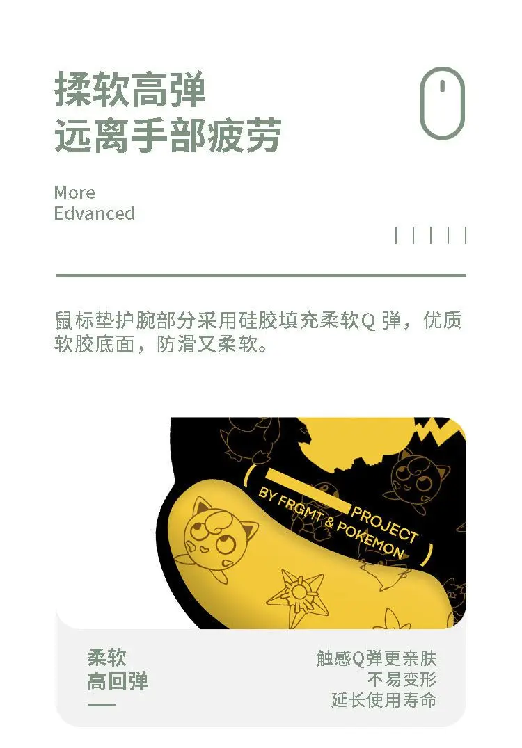 Pokemon Pikachu Anime Wrister Protective Mouse Pad Wrist Protector