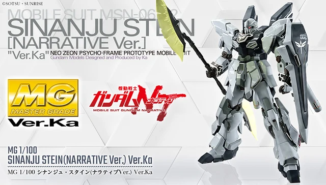 Auf Lager bandai mg 1/100 gundam sinanju stein (narrative ver 