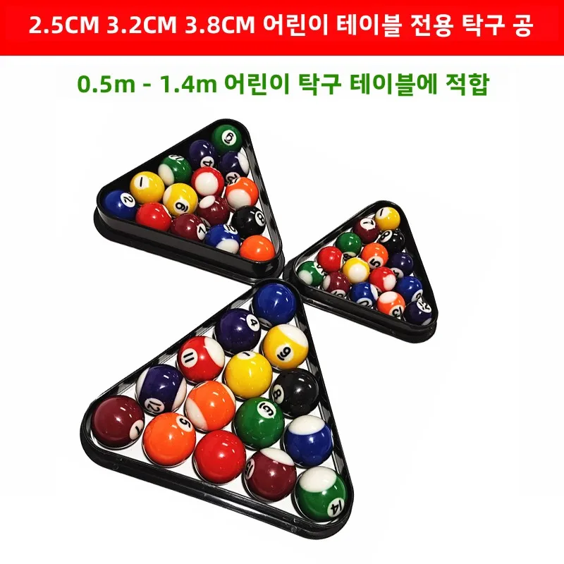 미니 어린이용 25mm32mm38mm 미국식 당구공 중국식 스누커 액세서리 소형 탁구대 당구 용품