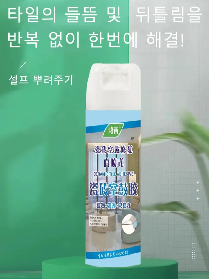 초강력 접착력과 다양한 용도로 활용할 수 있는 만능 보수제