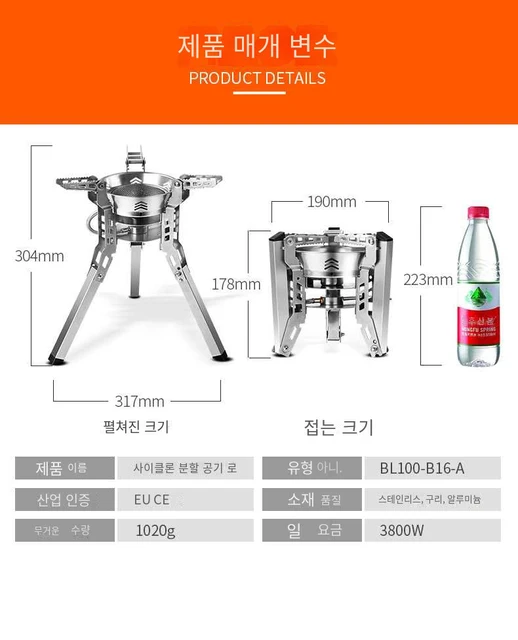 Bulin B16 프로 강력한 화력 소금 버너, 야외 캠핑 가스 스토브