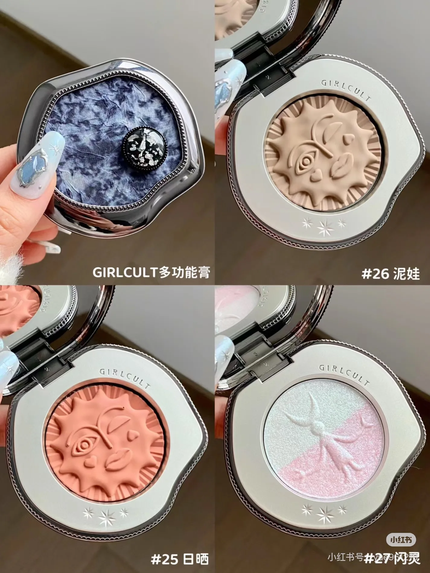 Girlcult Miomu Series Makeup Allin Lip Glaze Eyeshadow Blush Set 5