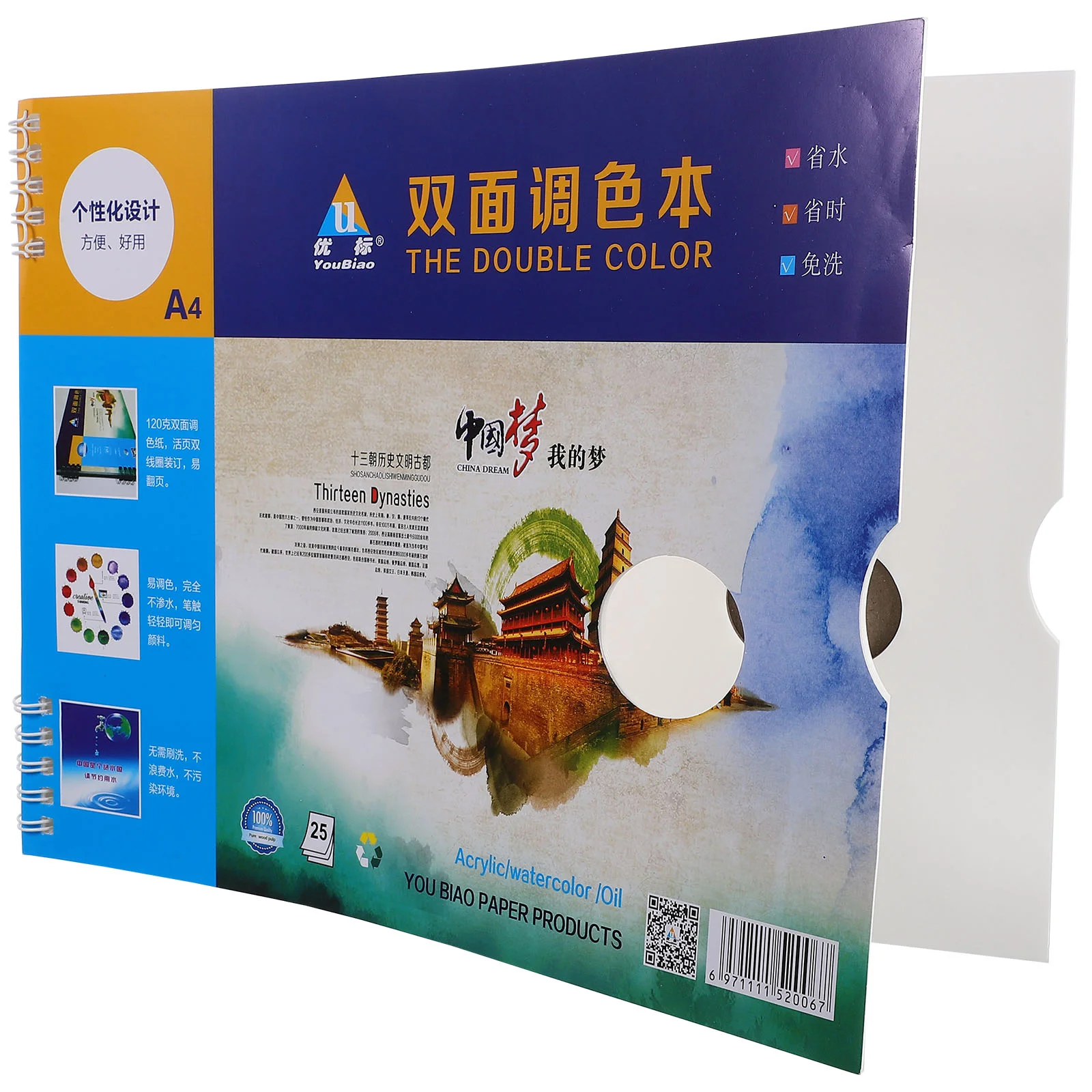 Paint Tray Color Palette Water Color 1 Book Paper Disposable