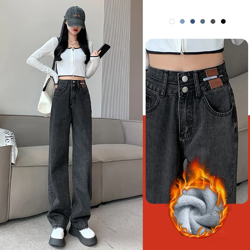 

Winter Jeans Women Fleece Warm Trousers High Waist Casual Loose Female Denim Pants Thick Veet Cotton Wide Leg Woman Jean