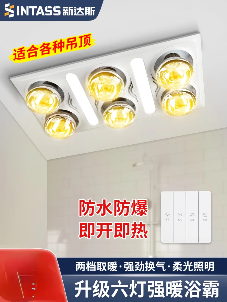 Integrated Ceiling Exhaust Fan Lighting Is an Integrated Bathroom Heater  Convection Heaters for Home Electric Products Room Air - AliExpress