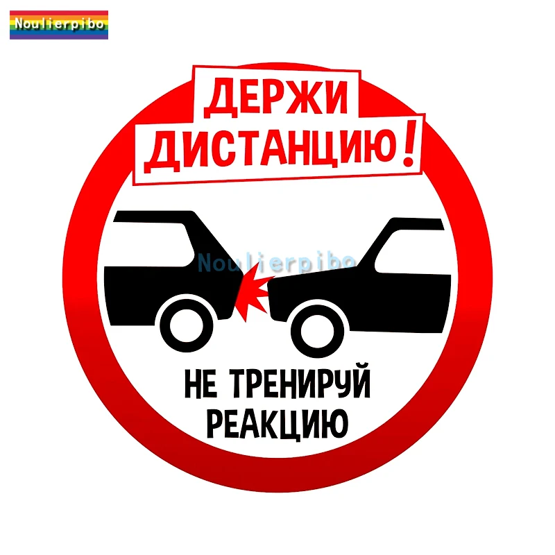 

Keep Your Distance Car Sticker Vinyl Decal for Waterproof Car Trim Bumper Rear Window Trolley Case Laptop Mobile Phone