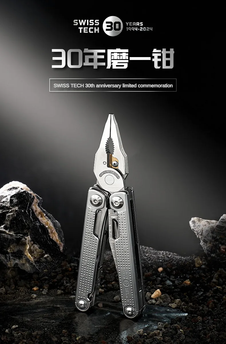 スイステック-20 in 1マルチツールプライヤー、ギフトボックス