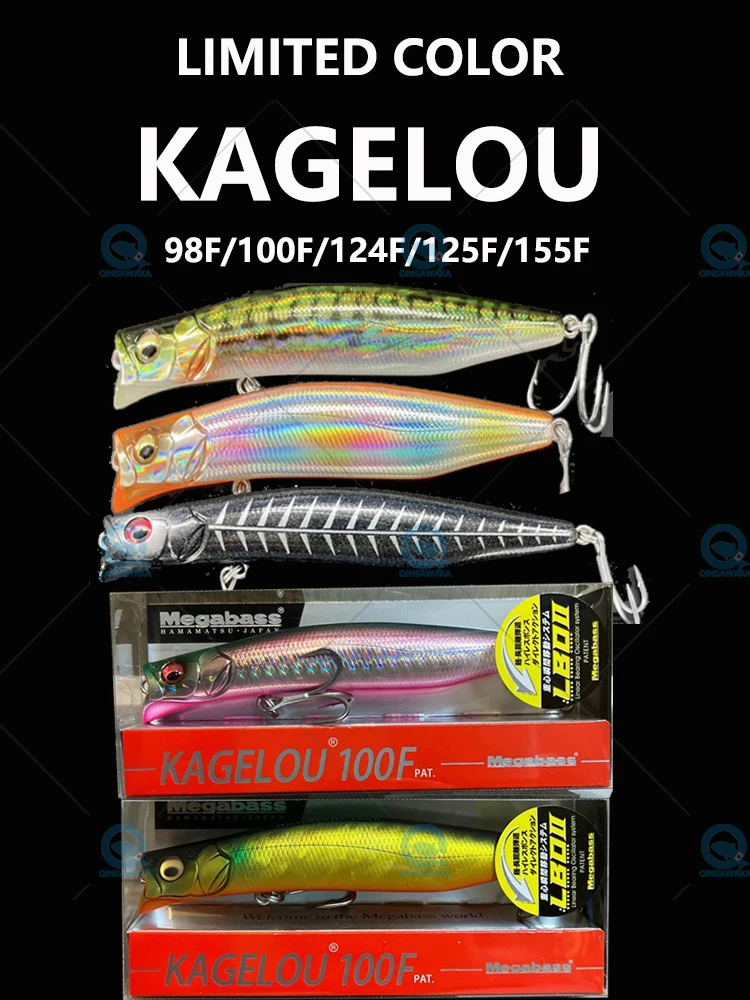 KAGELOU 5種セット（155F、125F、124F、100F、98F） KAGELOU 5種セット（155F、125F、124F、100F、98F） 【公式通販】