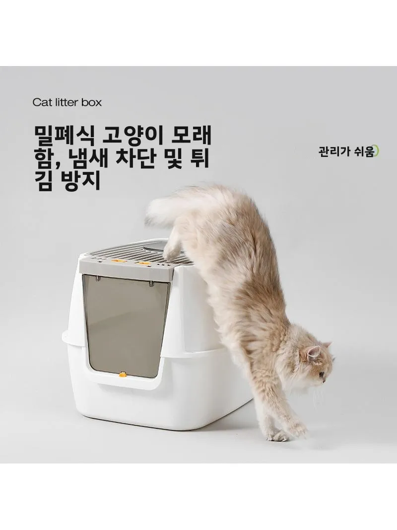 특대형 완전 밀폐형 고양이 화장실 냄새 방지 방수 고양이 변기 브랜드 인펀트 해피니스 모델 번호 49758