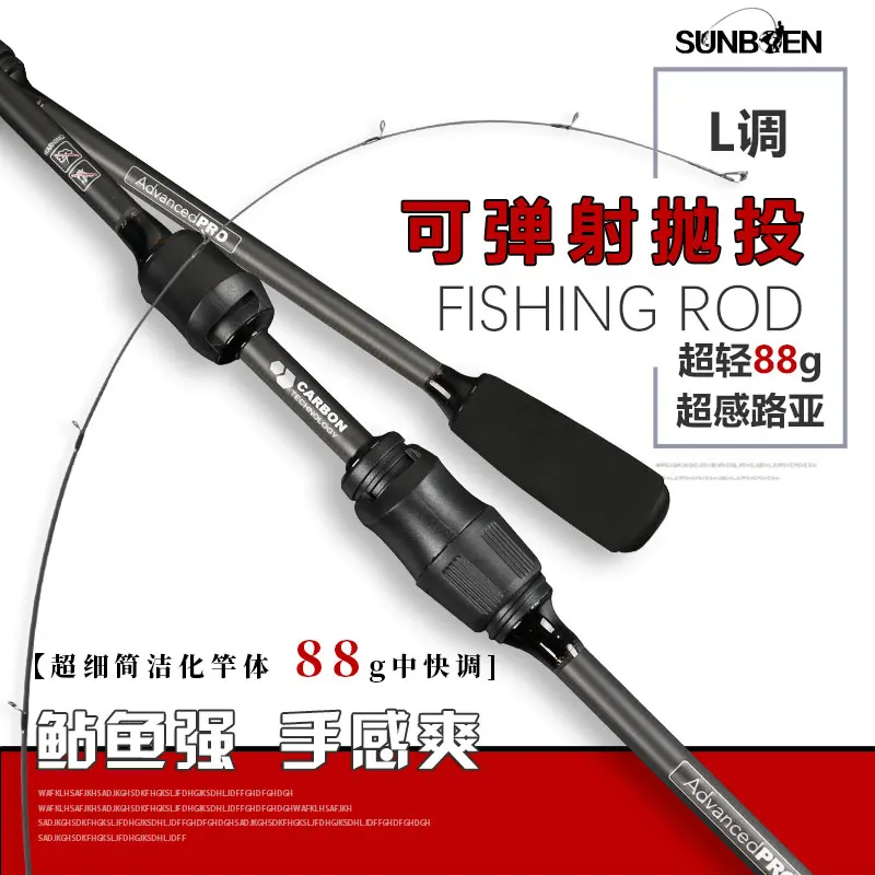japancarbonultralighttroutfishingrodspinningrodL1982124m.jpg