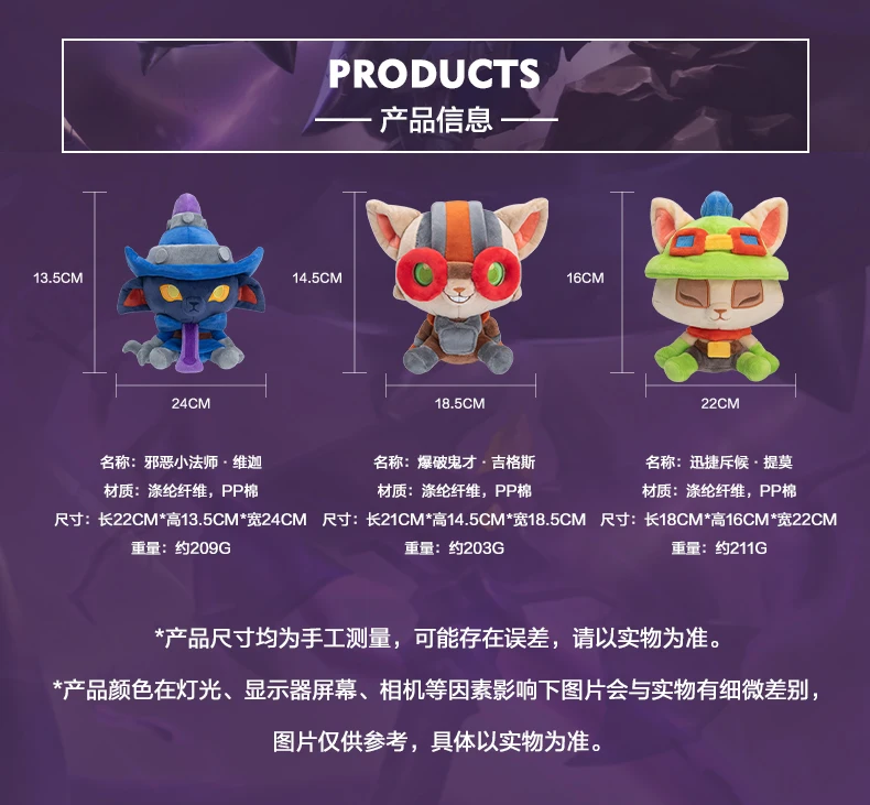 Yordle Teemo Veigar Ziggs плюшевая Лига Легенд LOL оригинальная упаковка Новинка (art.: 3920c41d137df) - 3920c41d137df