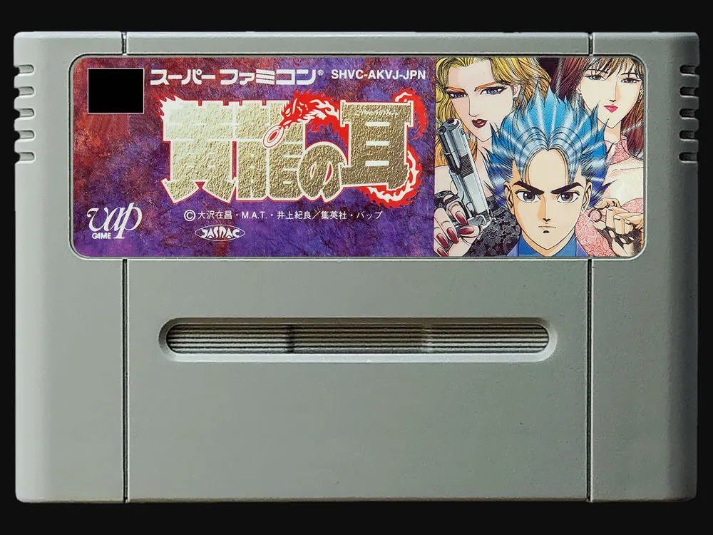 game cards : Kouryuu no Mimi ( Japanese NTSC Version!! )