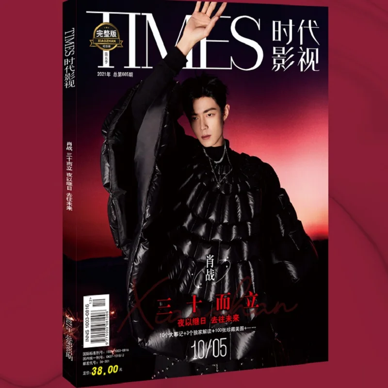 2022 Xiao Zhan Times Film Magazine (665 issues）Painting Album Book The Untamed Figure Photo Poster Bookmark Star Around |