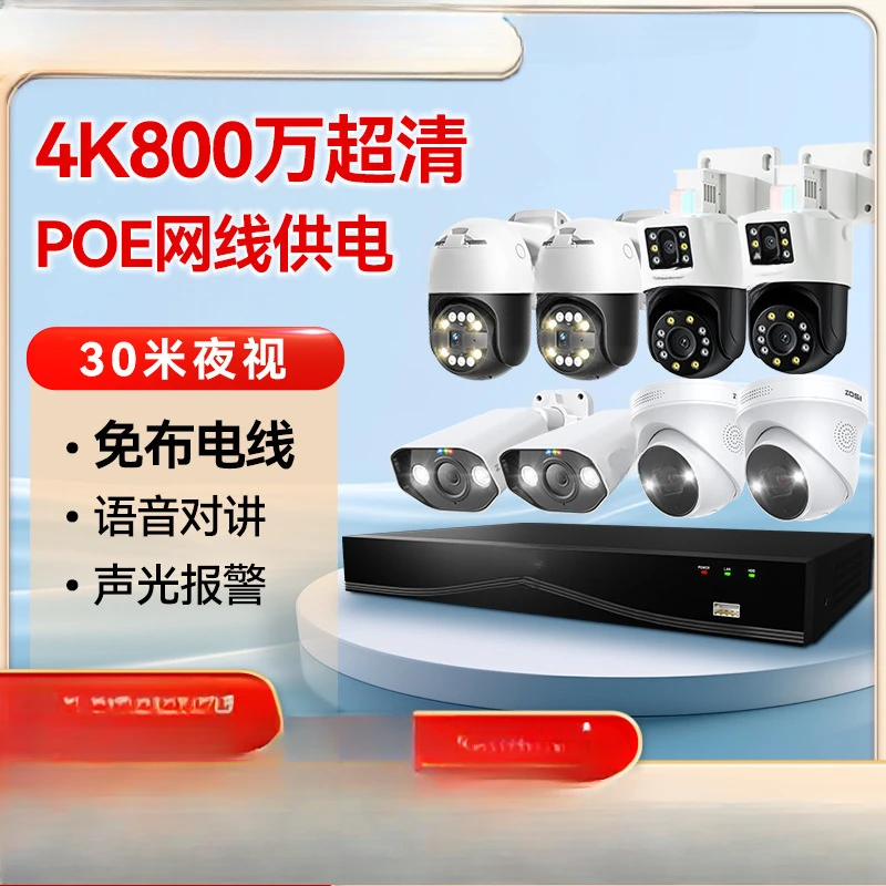 8 million high definition poe surveillance camera sound and light alarm office monitoring set