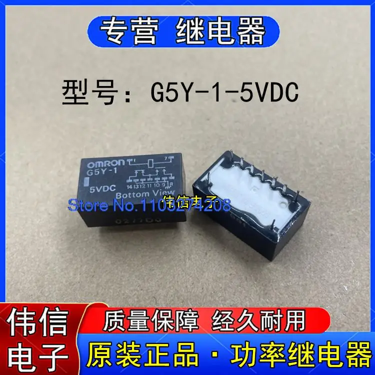 

5PCS/LOT G5Y-1-5VDC G5Y-1 5VDC 9DC5V