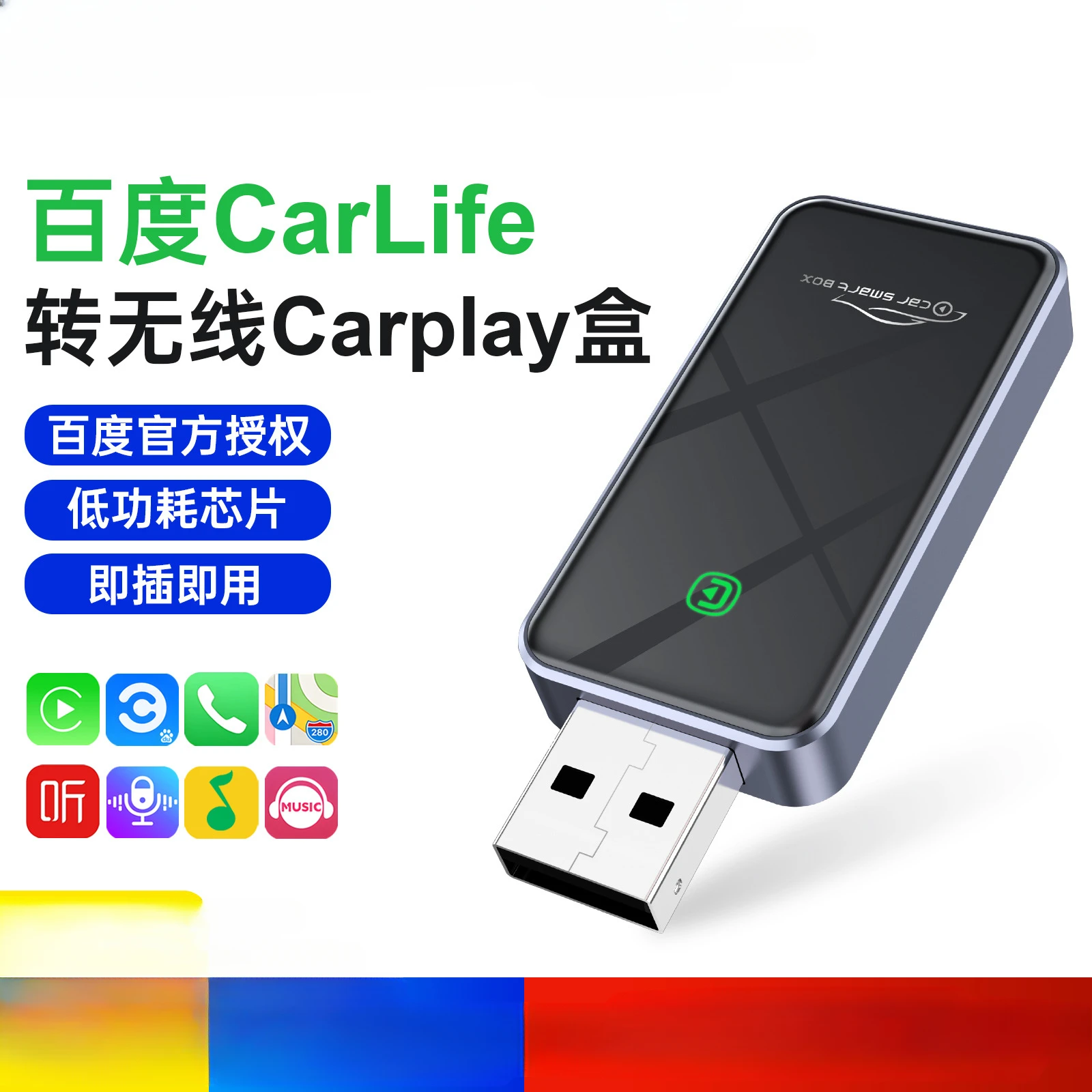 Baidu carlife conversion box Baidu Carplay is suitable for Samsung Xiaomi Android car machine navigation interconnection box