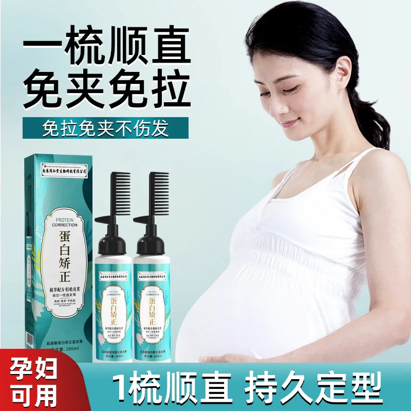 Amino acid hair straightener does not hurt hair cold perm wash straightening softener protein correction straight perm cream