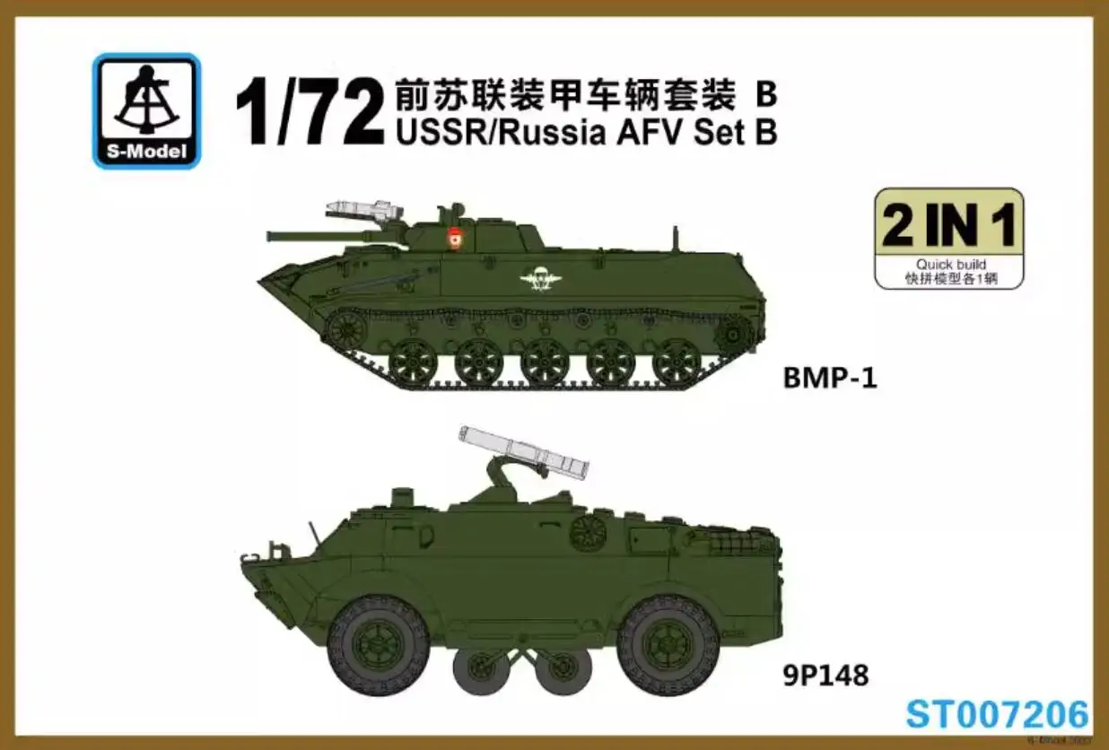 

S-модель ST007206, масштаб 1/72, СССР/Россия, набор моделей B, набор для строительства