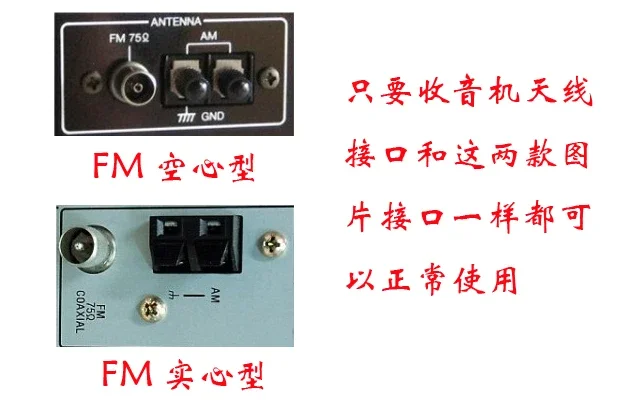 가정용 전력 증폭기 라디오 헤드 홈 시어터 조합 오디오 FM 75 유로 슈퍼 롱에 적합한 새로운 라디오 FM 안테나