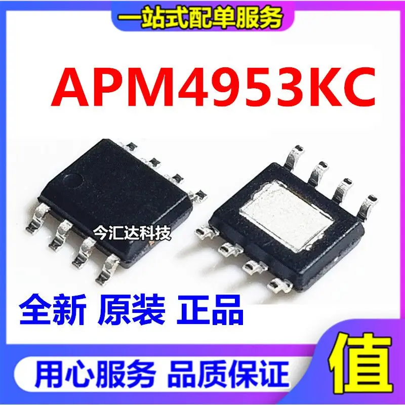 

20 шт., оригинальные новые 20 шт., оригинальные новые модели APM4953 SOP8, двойной P, улучшенный канальный транзистор
