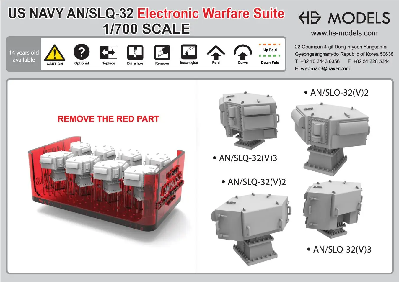 HS-MODEL 전자전 스위트, U700007S 1/700 AN/SLQ-32