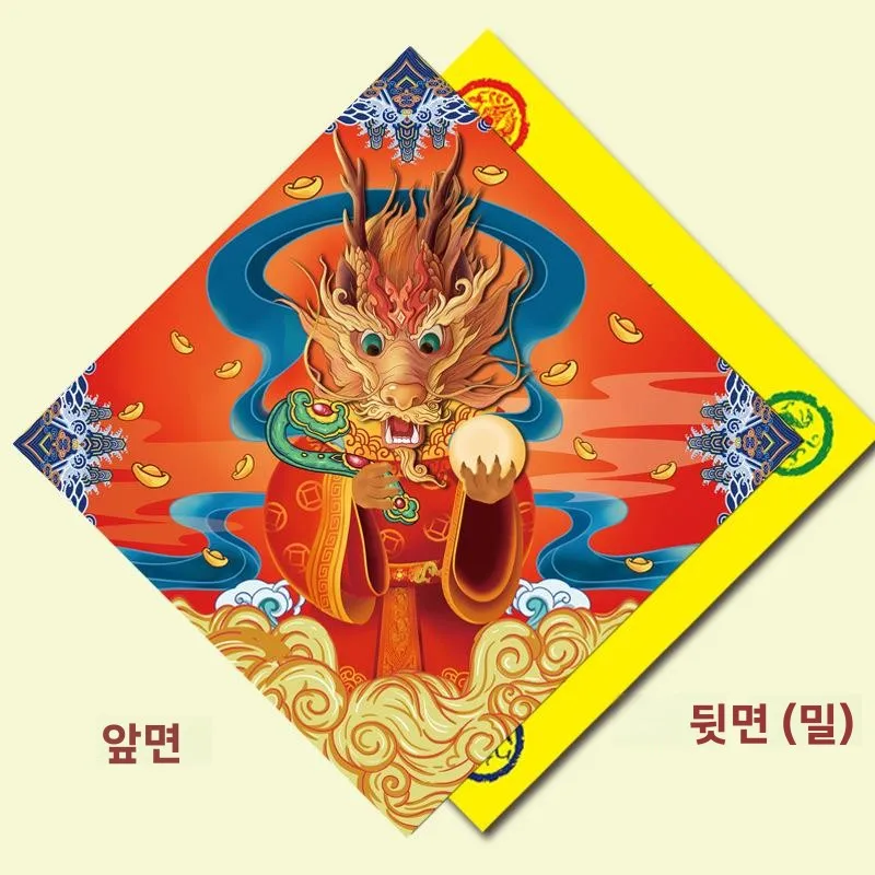 2024년 용년 출입문 장 푸(福)자 윌싱 바구 디자인 거실 현관문 커플 세트 집 장식