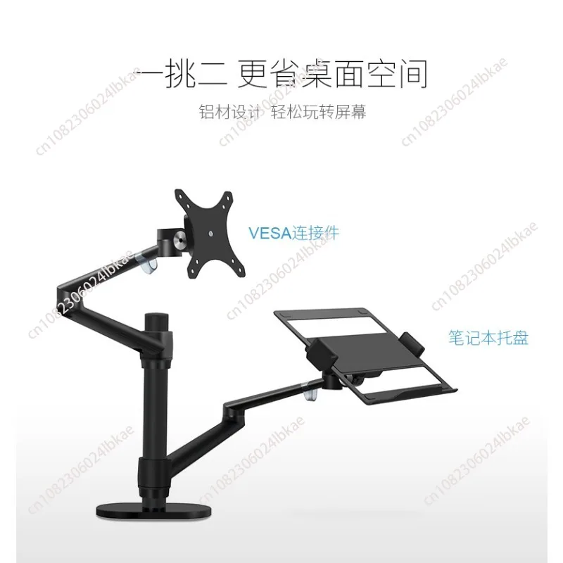 Notebook computer stand 17-34 inch desktop LCD screen combination stand ...