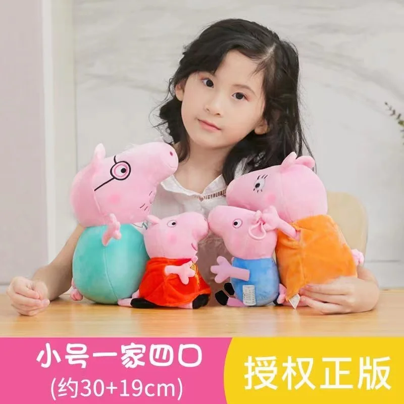 4Pcs/Set Original Peppa Pig Family of four Happy Family Kawaii