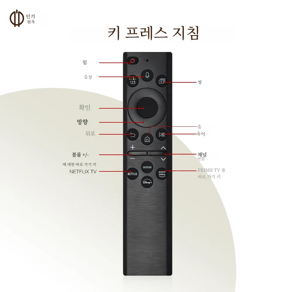 삼성 스마트 TV용 BN59-01385D 태양광 음성 리모컨 교체, 네오 QLED 크리스탈 UHD 시리즈와 BN59-01385D 호환