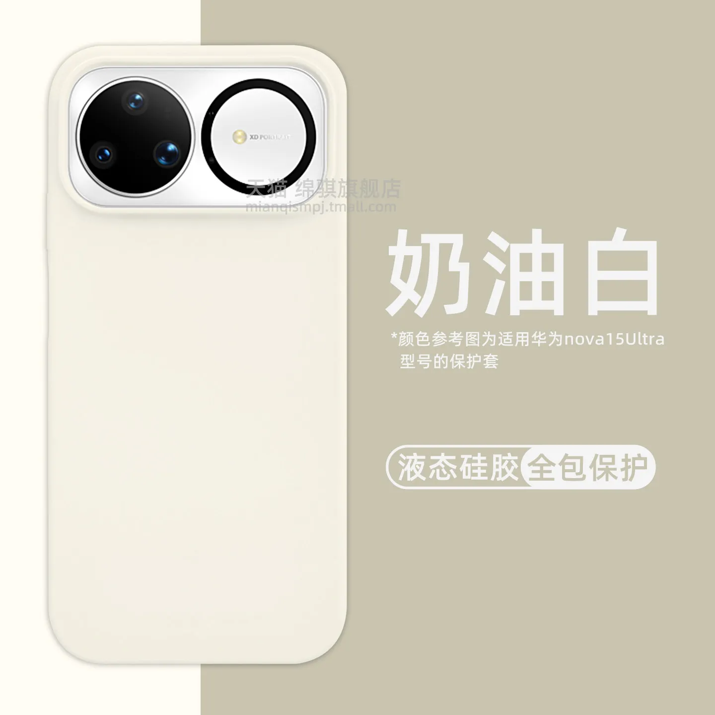 Solid Color Thickened Liquid Silicone Shockproof Case Cover