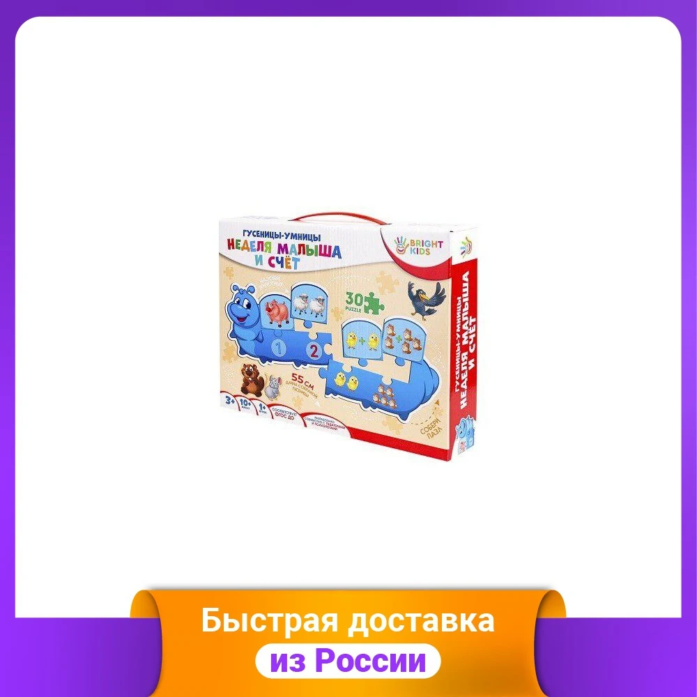 Educational game &quotSmart caterpillars. Baby's week and counting&quot Gifts Hobbies Baby Kids Birthday Toys for children Puzzles Games |