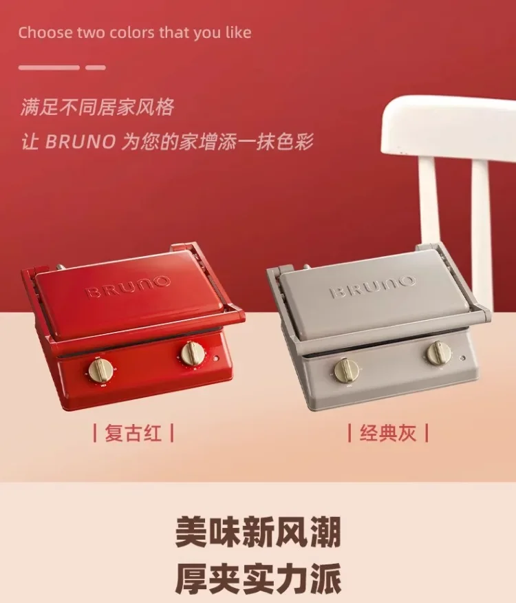 Description Picture 5 of item220V BRUNO Large Sandwich Maker Breakfast Machine Toaster Grill Multifunctional Home Use AK