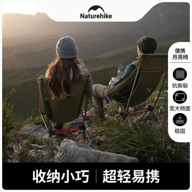 Naturehike Ultralight Folding Moon Chair 2