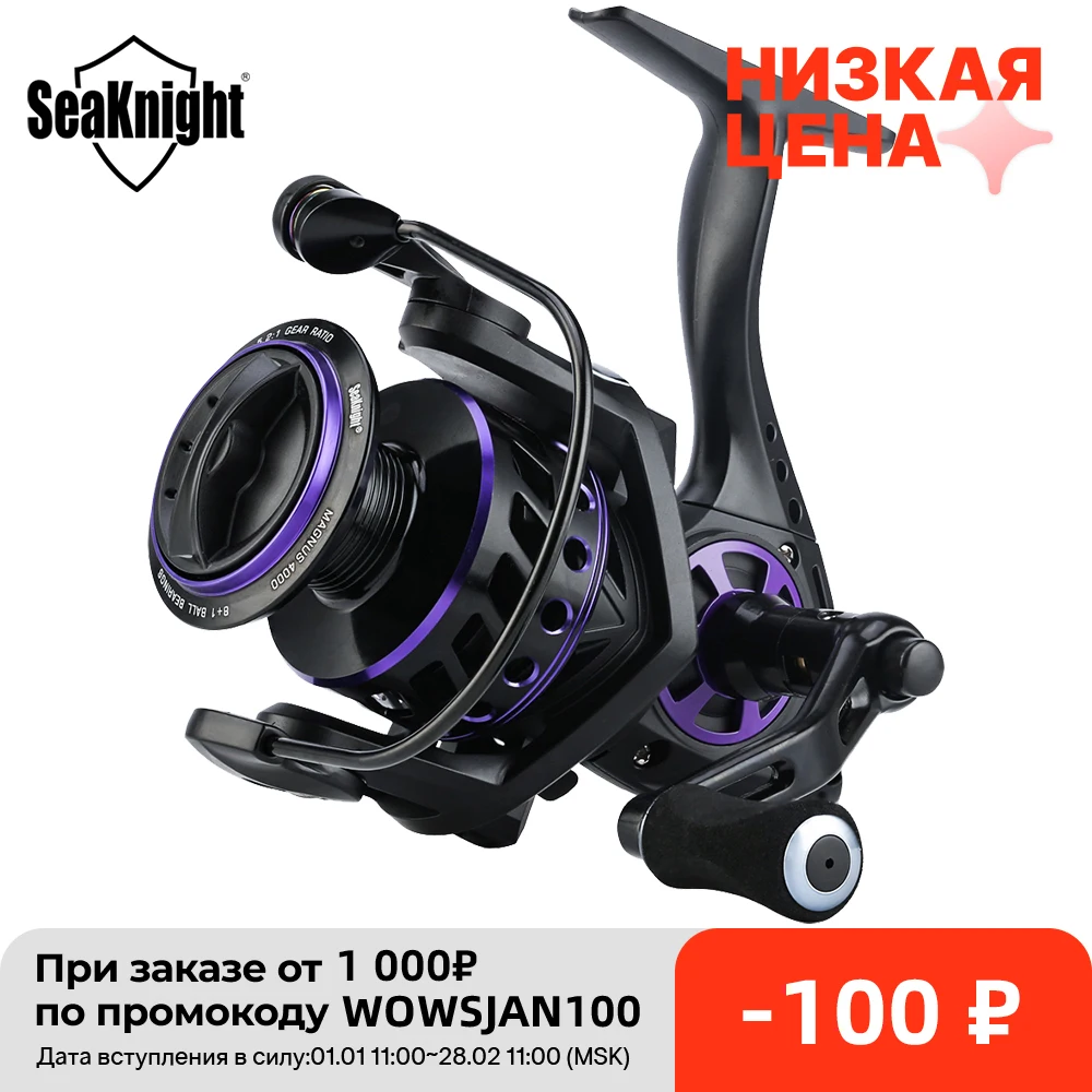 Бренд SeaKnight Магнус серии светильник Вес катушка рыболовная Макс Перетащите 13 кг 5