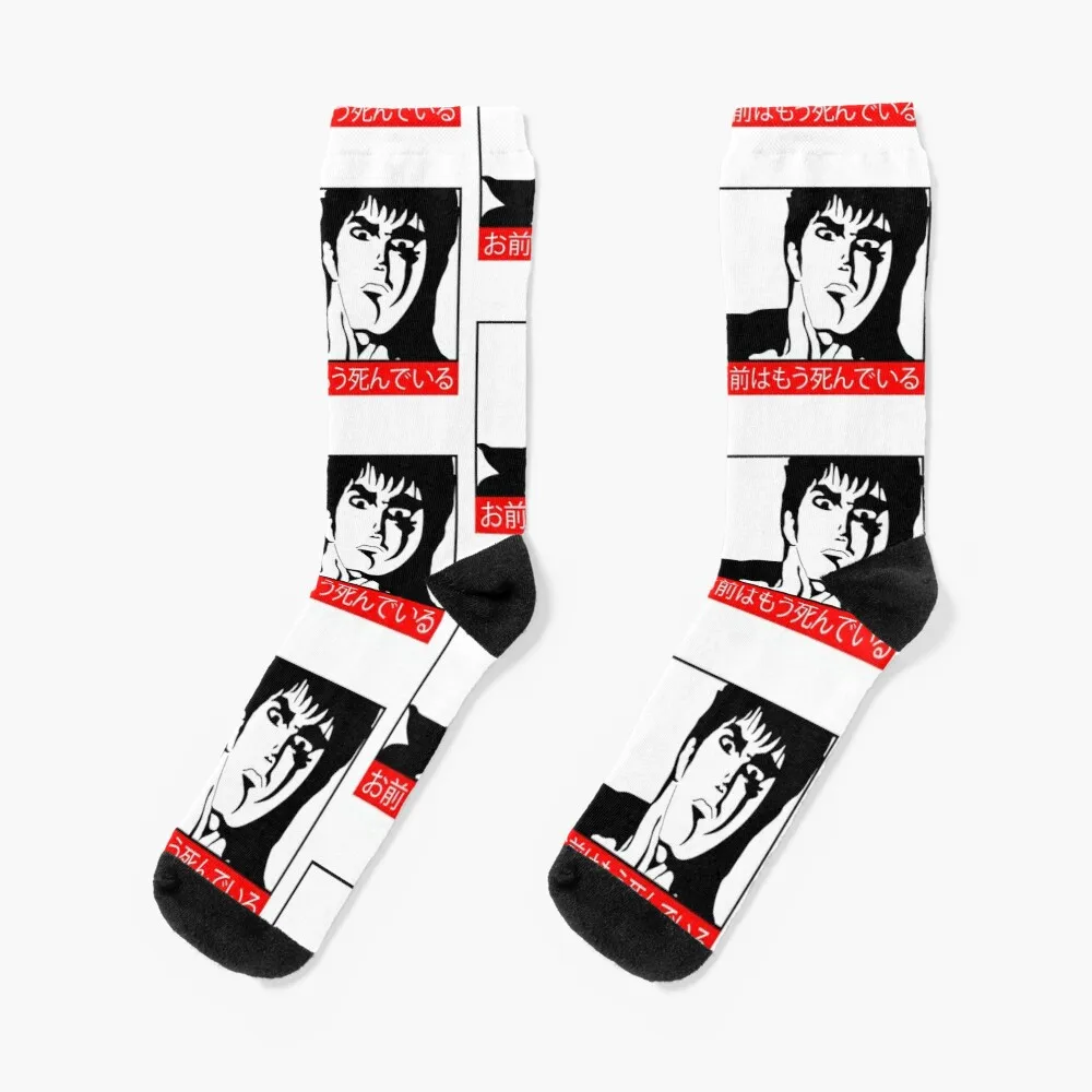 Hokuto No Ken - Kenshiro Socks Happy Socks Calzini Da Uomo Regali Da Ciclismo Per Uomo